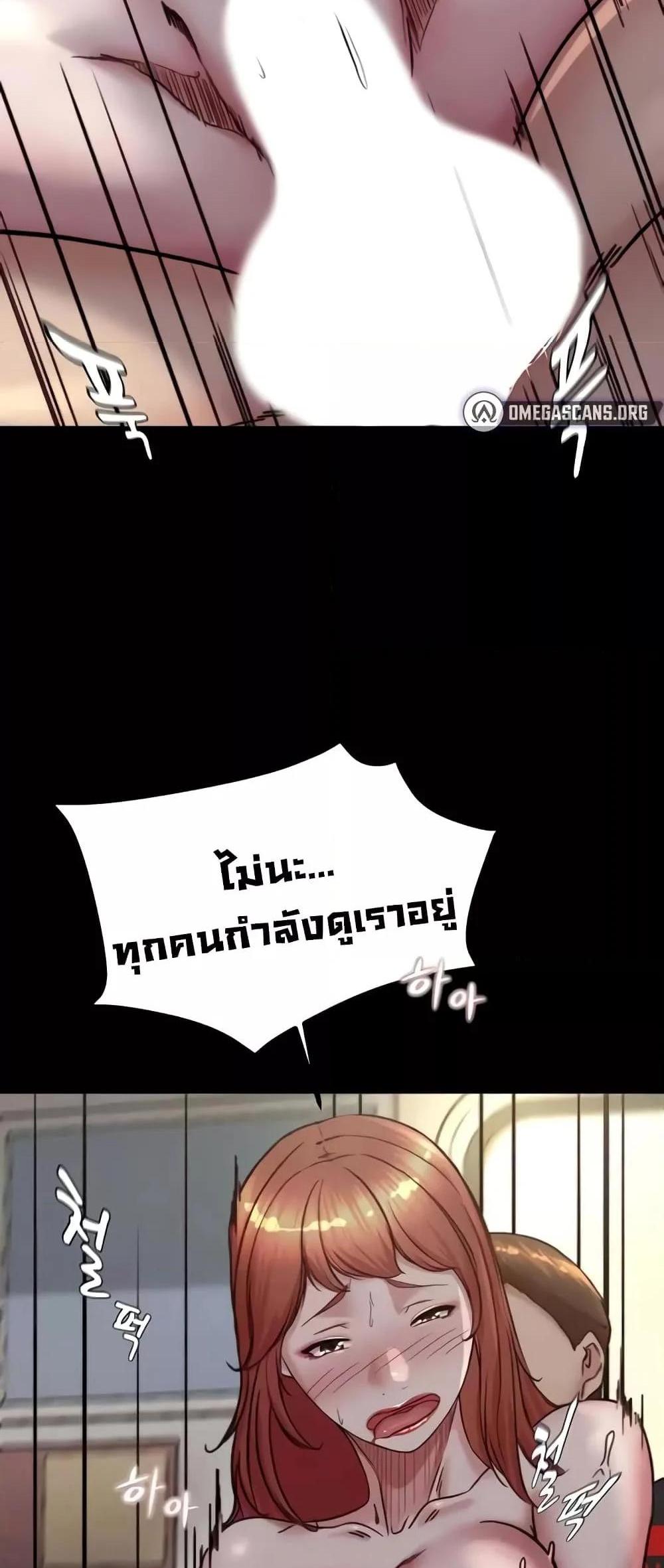 Panty Note แปลไทย