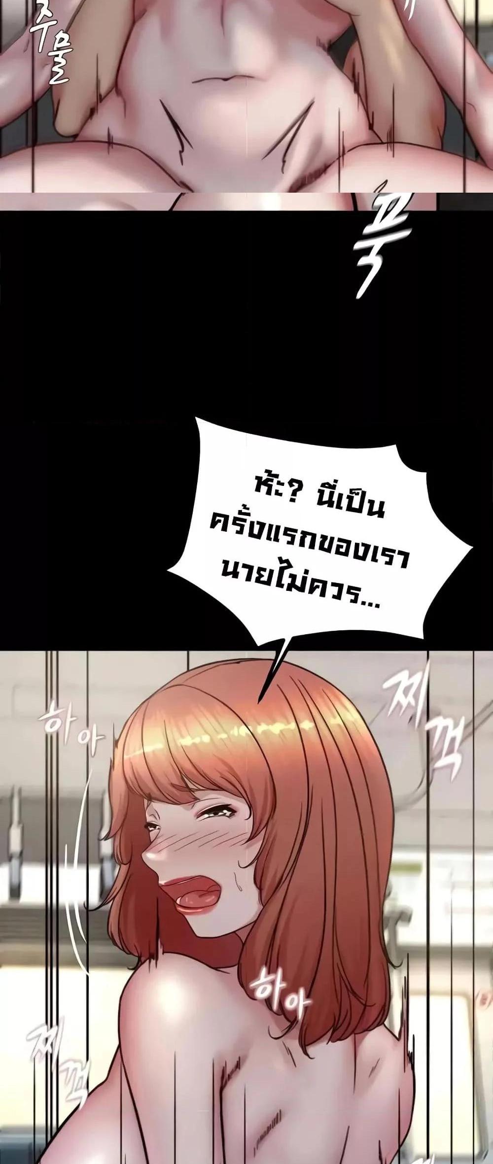 Panty Note แปลไทย