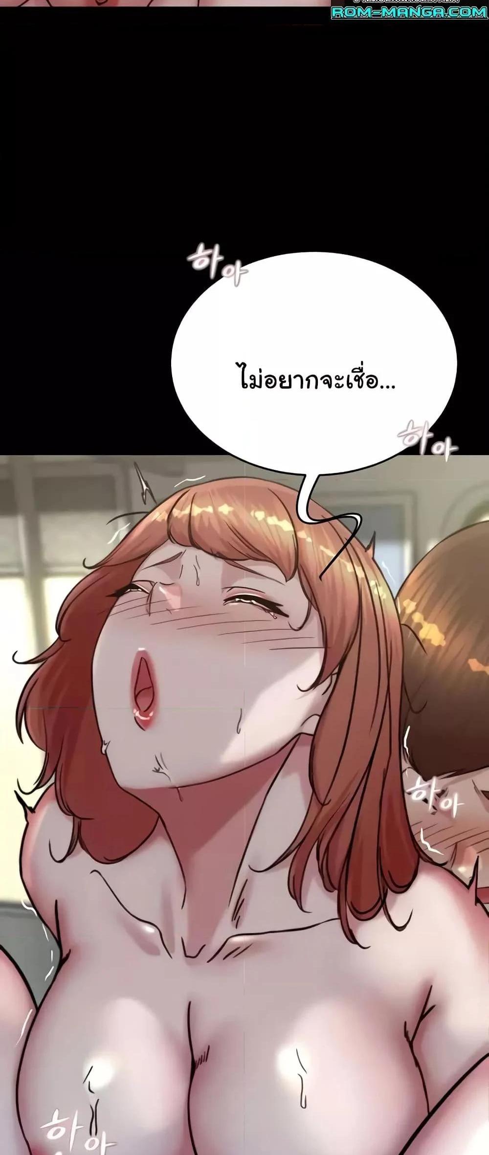 Panty Note แปลไทย