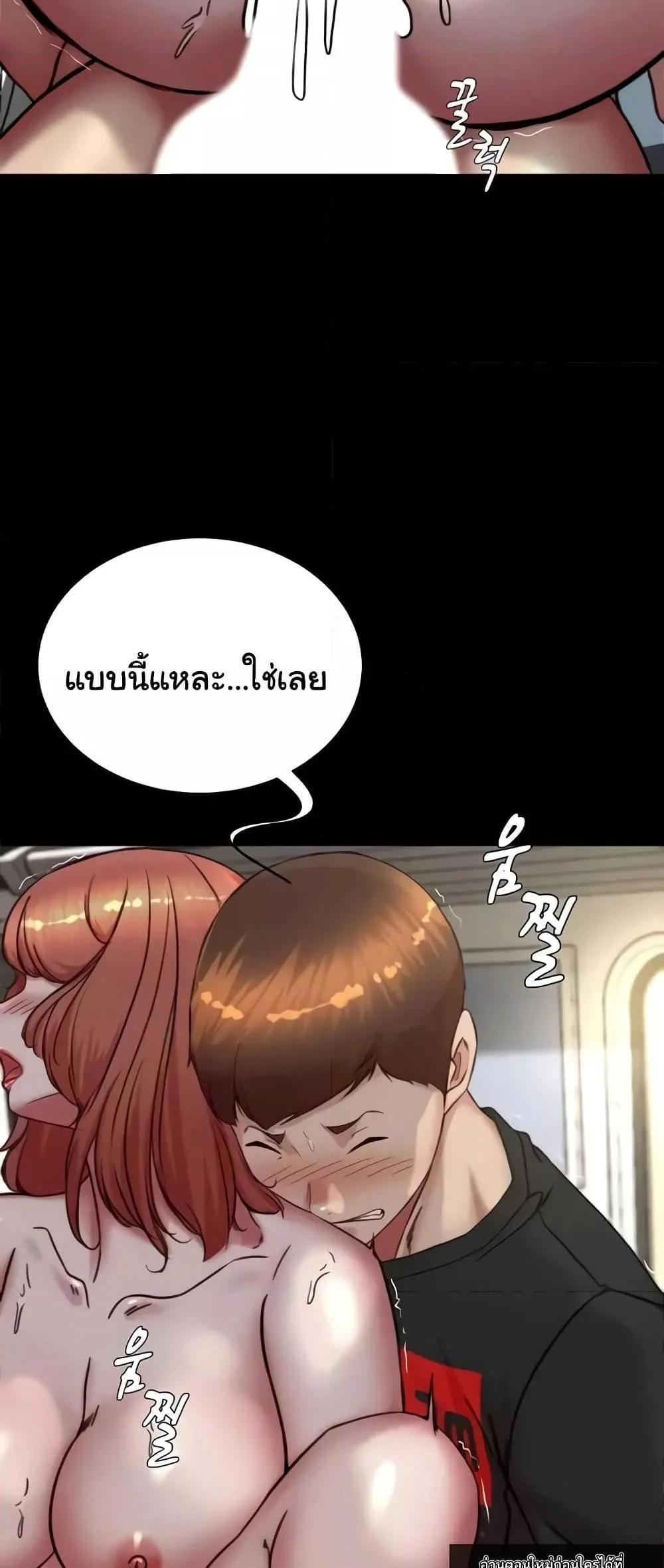 Panty Note แปลไทย