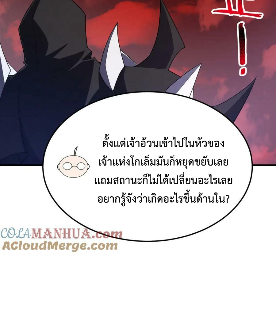 Monster Pet Evolution แปลไทย