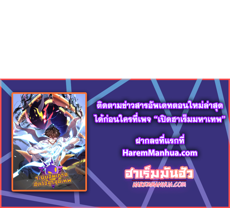 Monster Pet Evolution แปลไทย