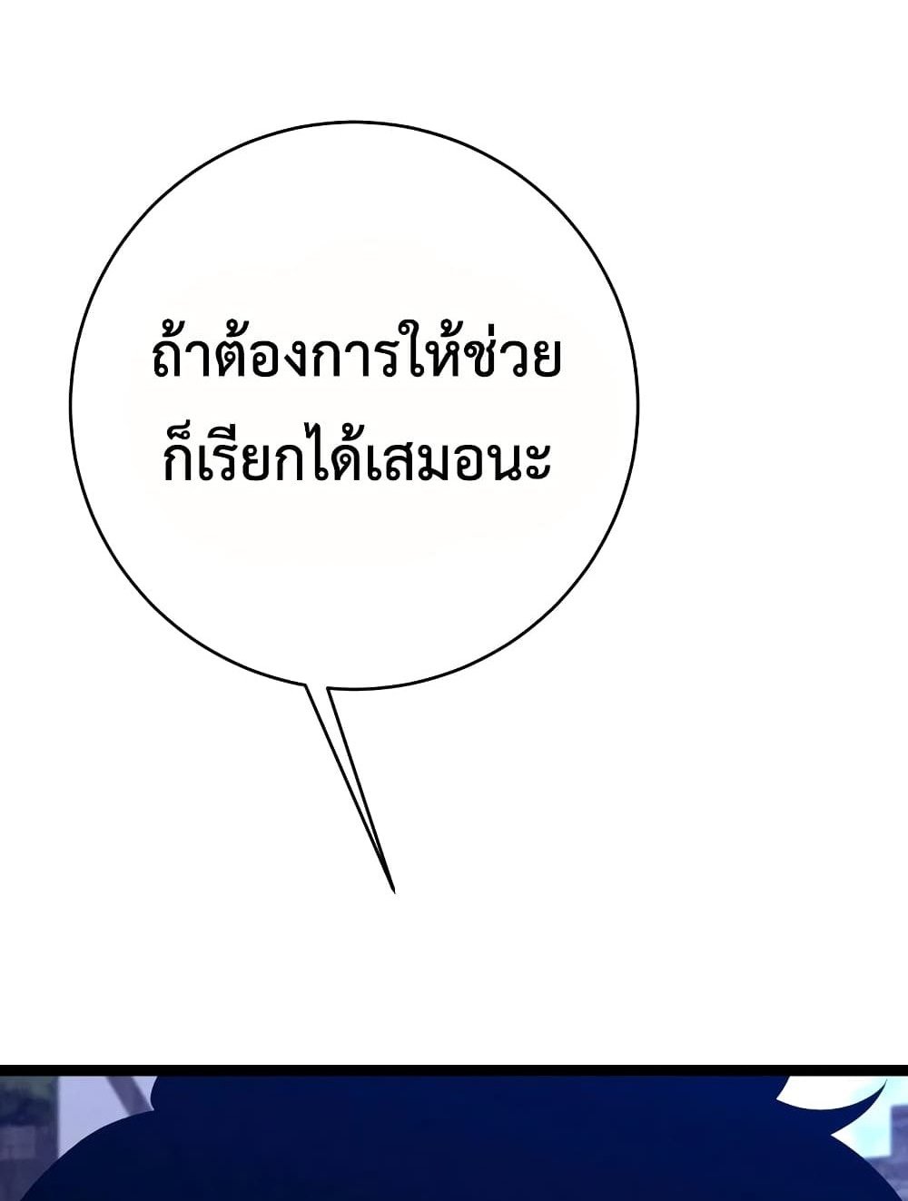 Your Talent is Mine แปลไทย