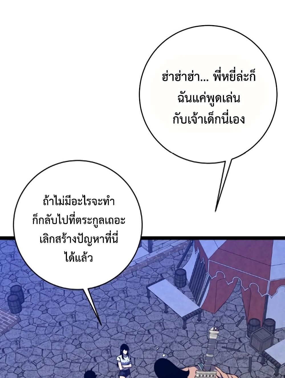 Your Talent is Mine แปลไทย