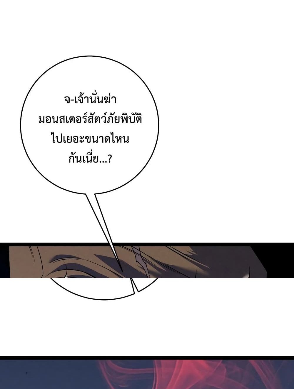 Your Talent is Mine แปลไทย