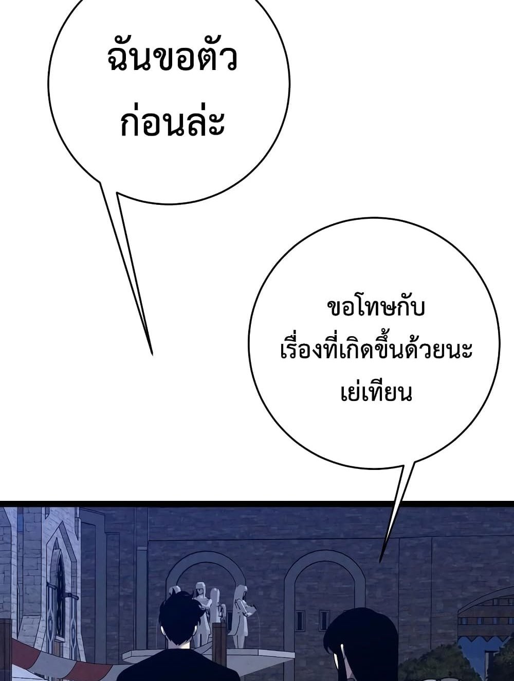 Your Talent is Mine แปลไทย