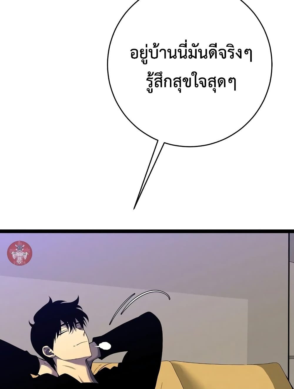 Your Talent is Mine แปลไทย