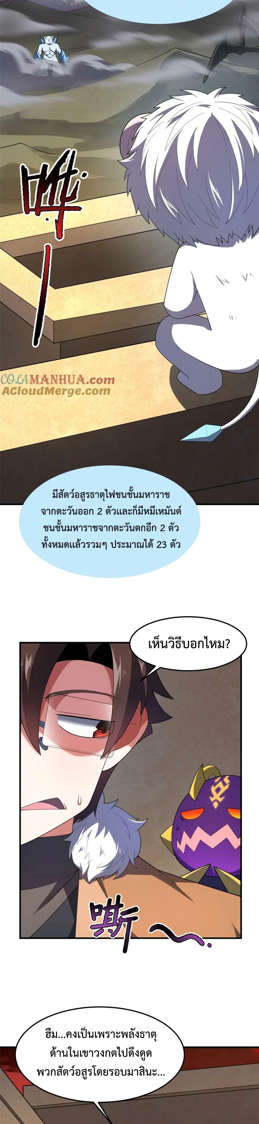 Monster Pet Evolution แปลไทย