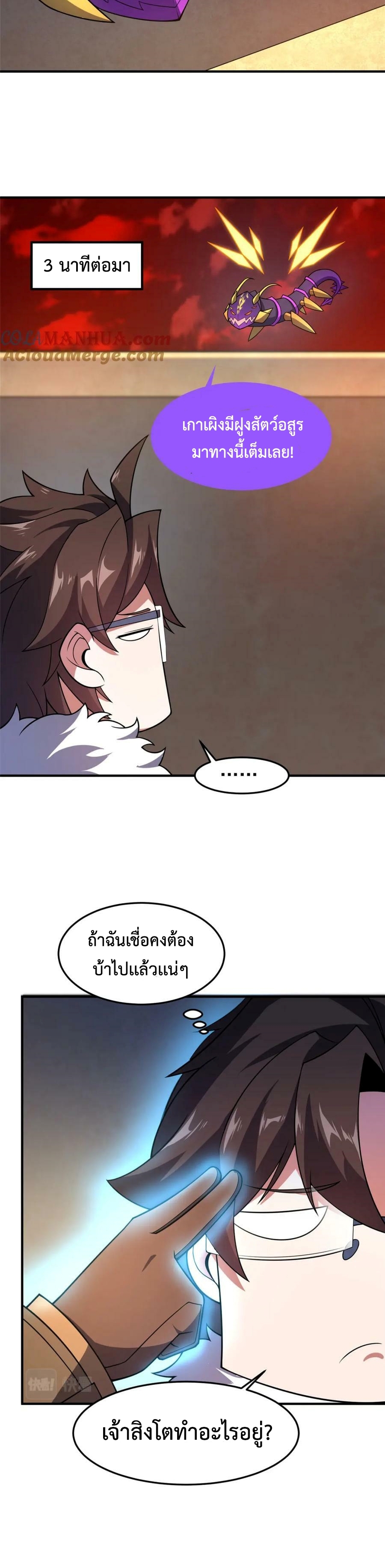 Monster Pet Evolution แปลไทย