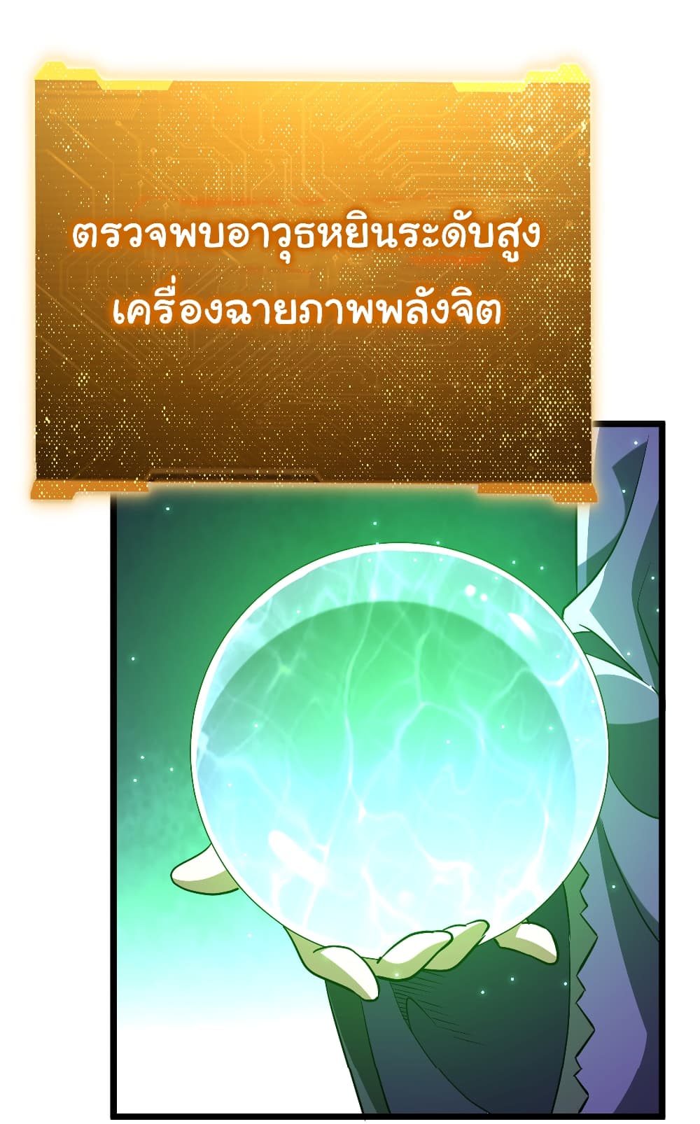 Start with Trillions of Coins แปลไทย