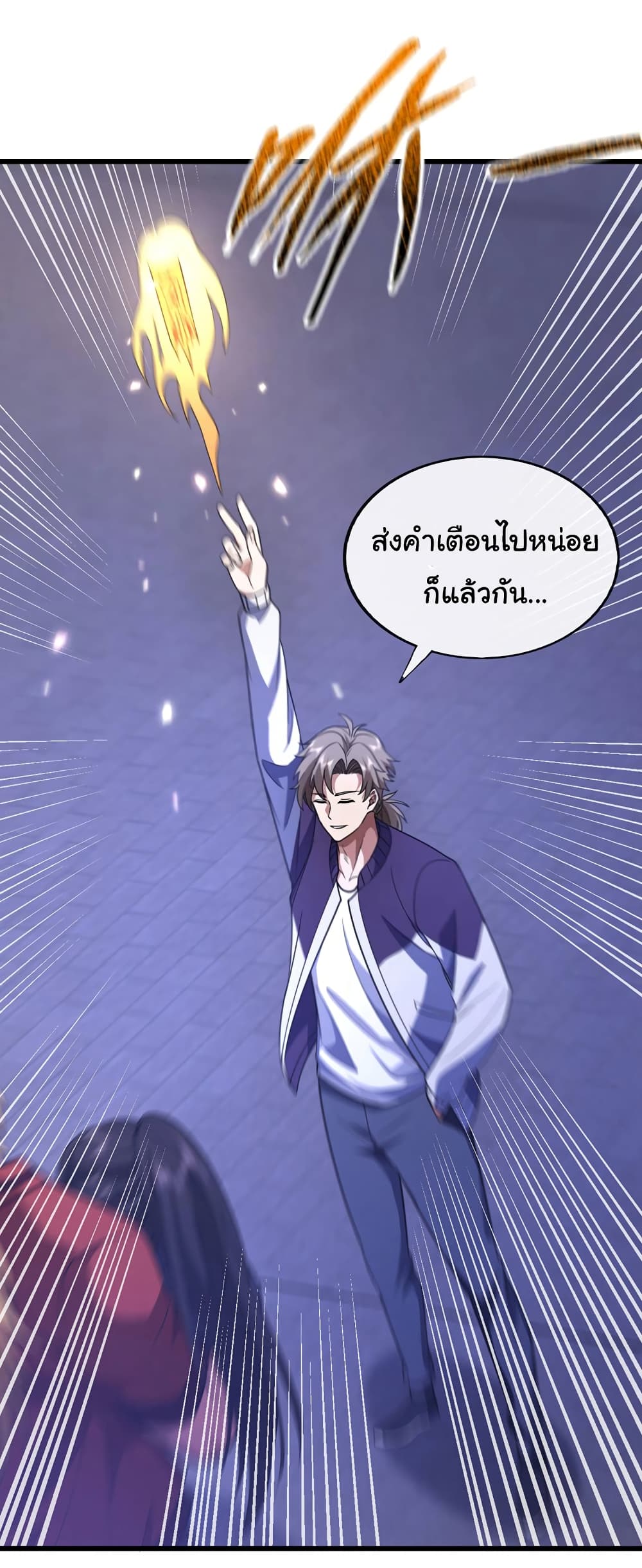 Chu Chen, The Trash Son-in-Law แปลไทย