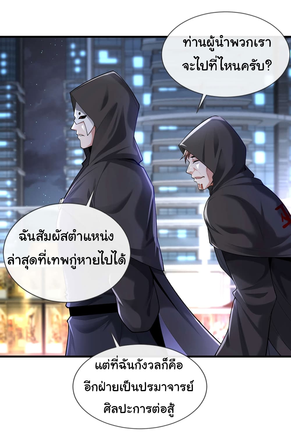 Chu Chen, The Trash Son-in-Law แปลไทย