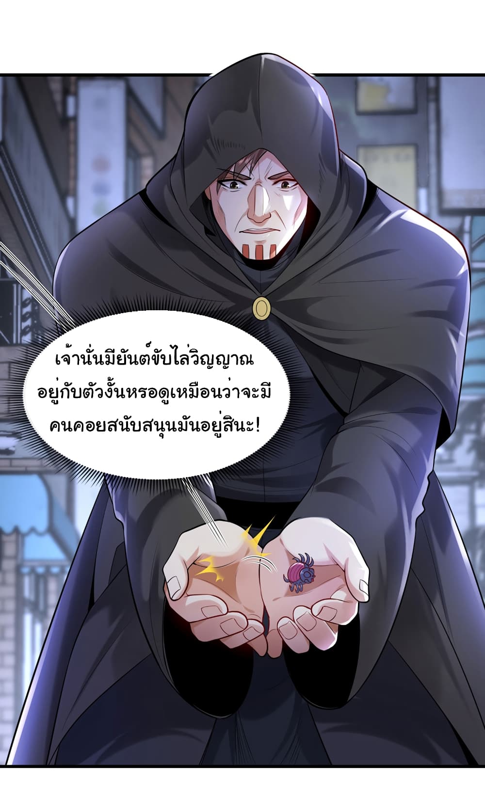 Chu Chen, The Trash Son-in-Law แปลไทย