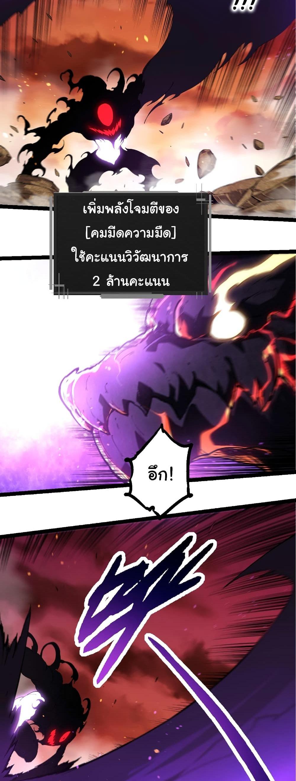 Evolution from the Big Tree แปลไทย