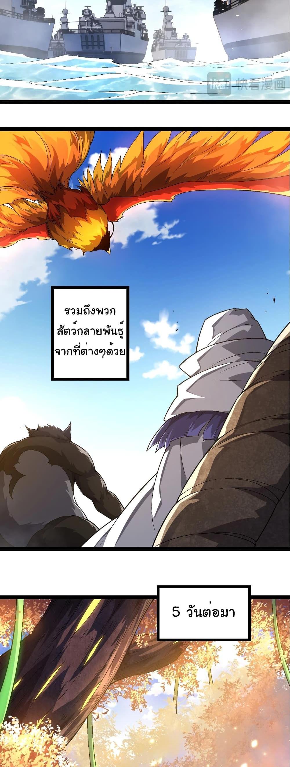 Evolution from the Big Tree แปลไทย