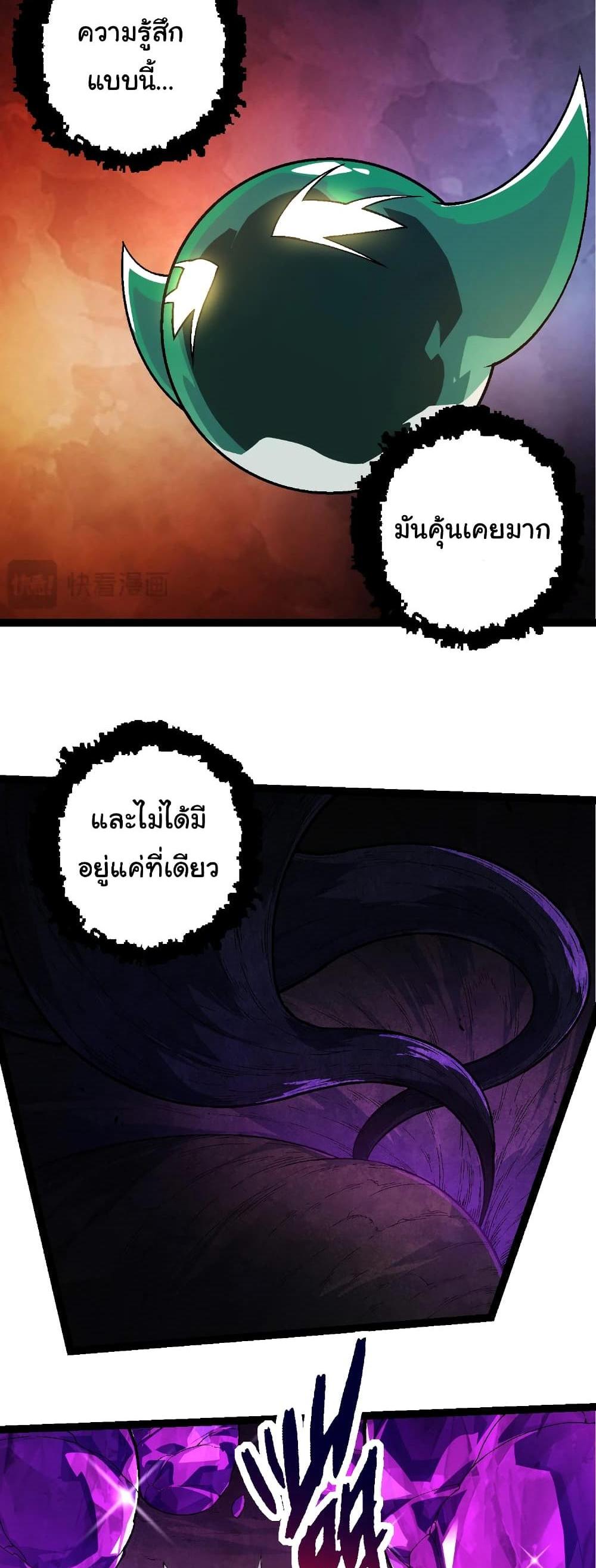 Evolution from the Big Tree แปลไทย