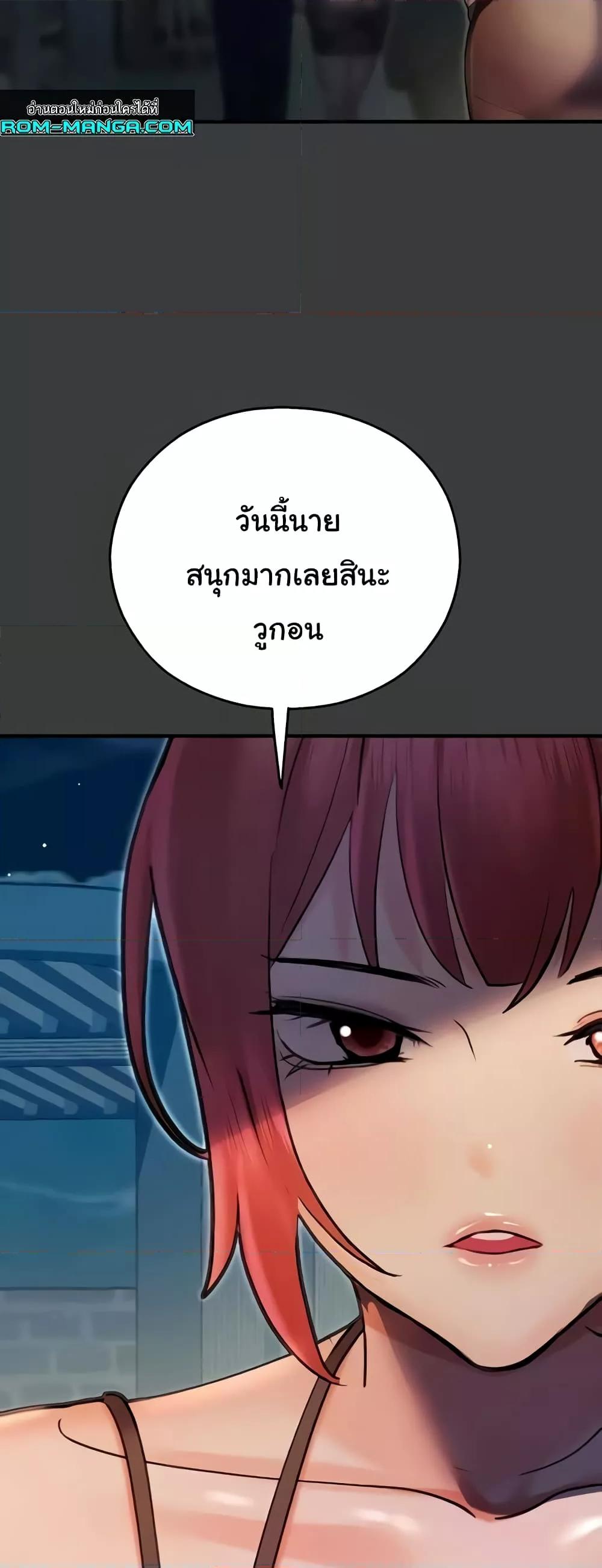 Destiny Land แปลไทย