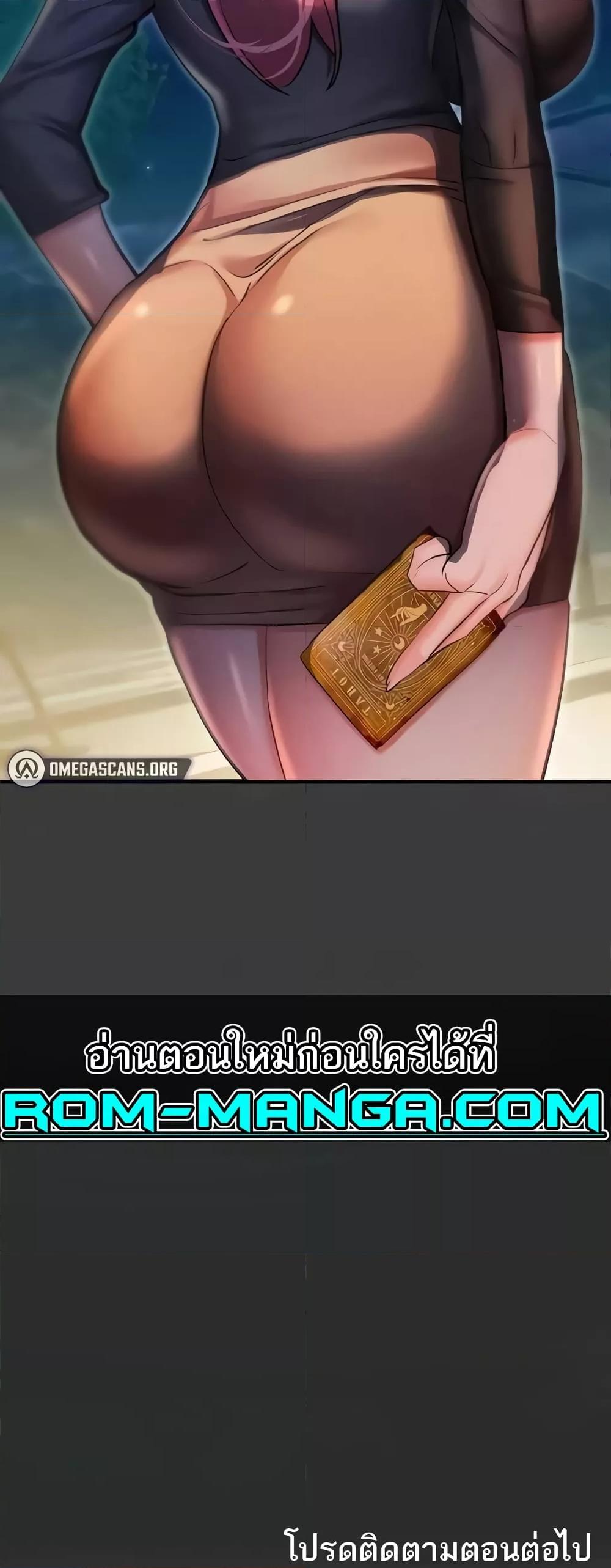 Destiny Land แปลไทย