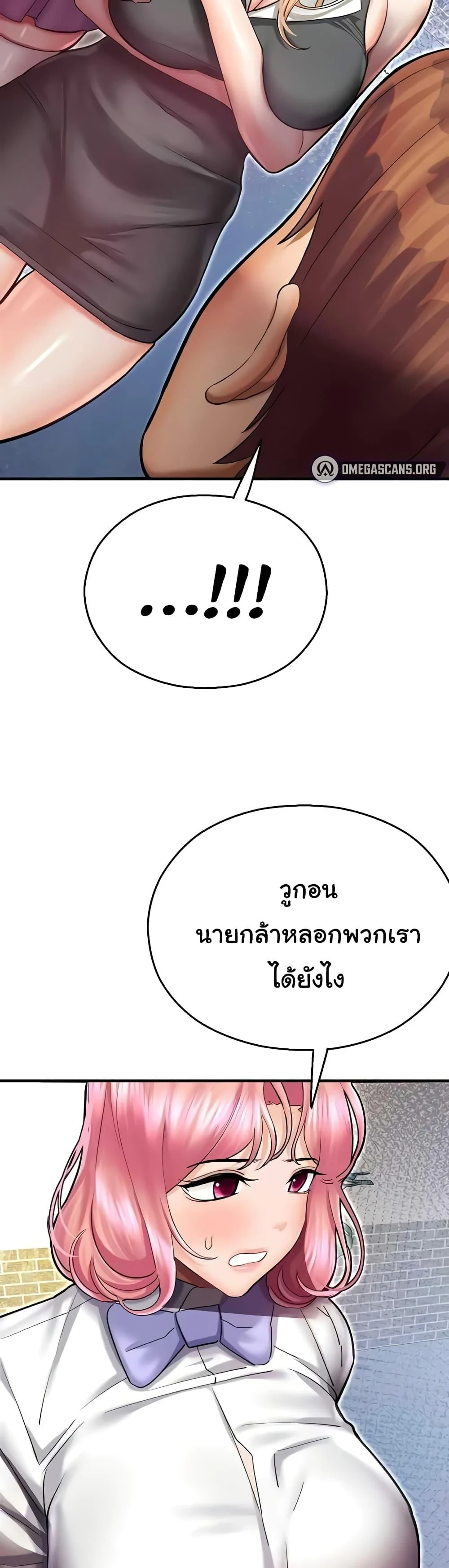 Destiny Land แปลไทย