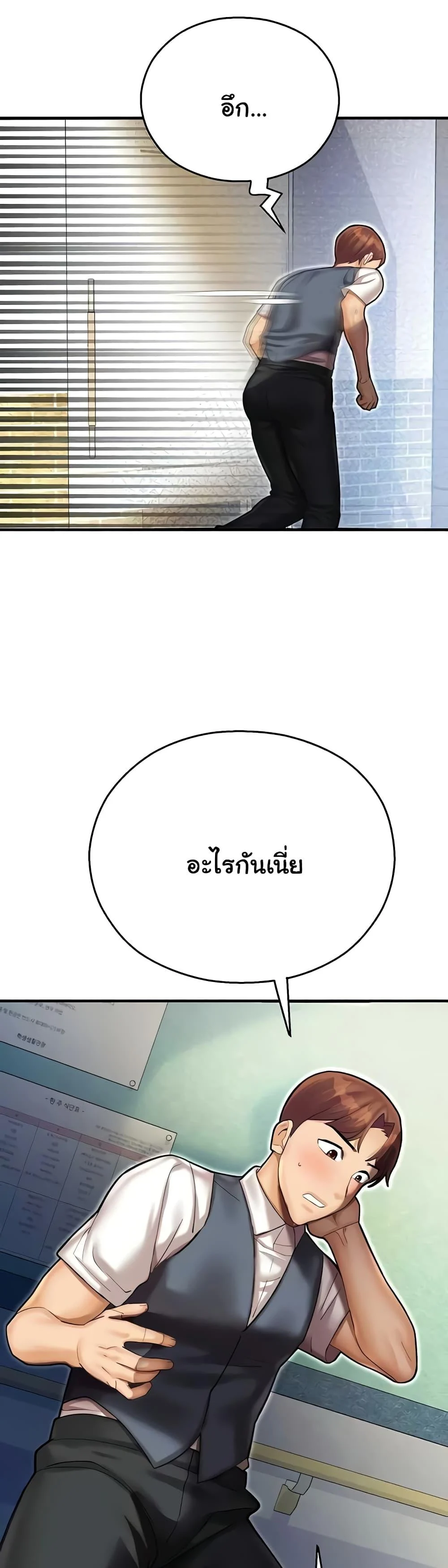 Destiny Land แปลไทย