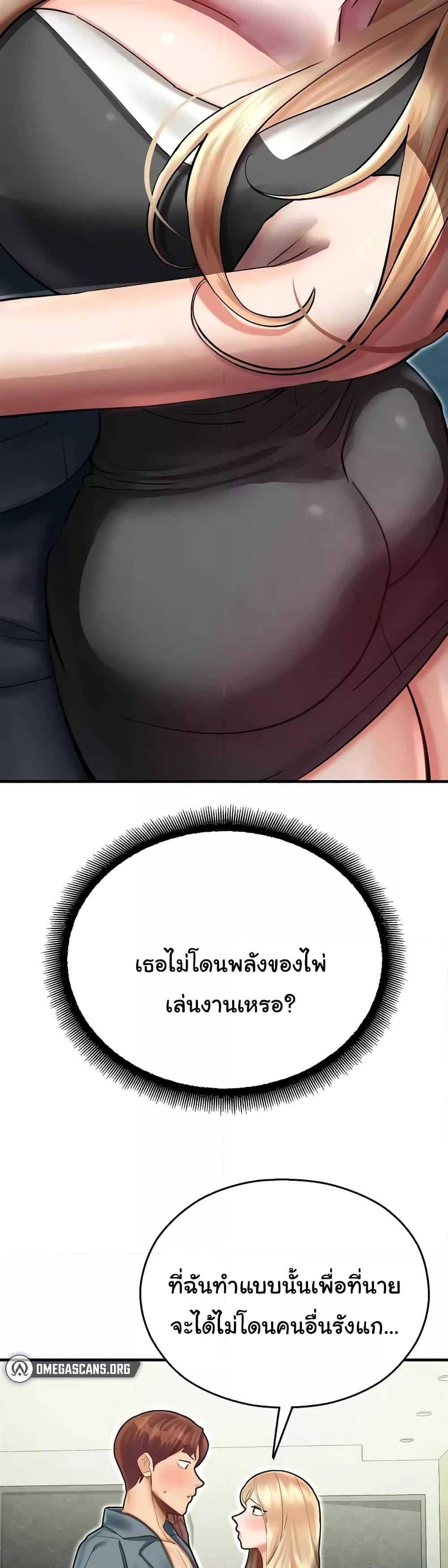 Destiny Land แปลไทย