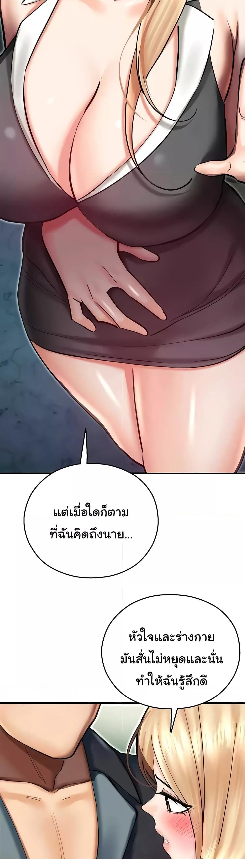 Destiny Land แปลไทย