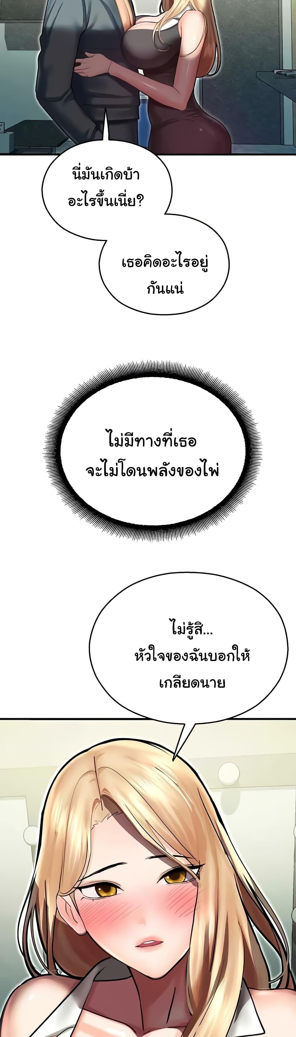 Destiny Land แปลไทย