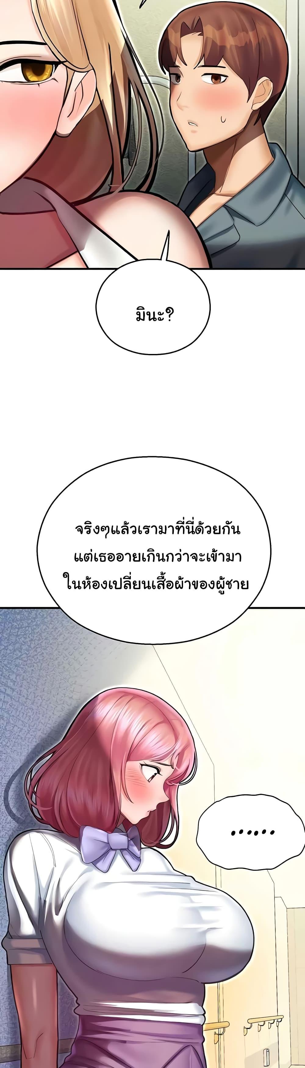 Destiny Land แปลไทย