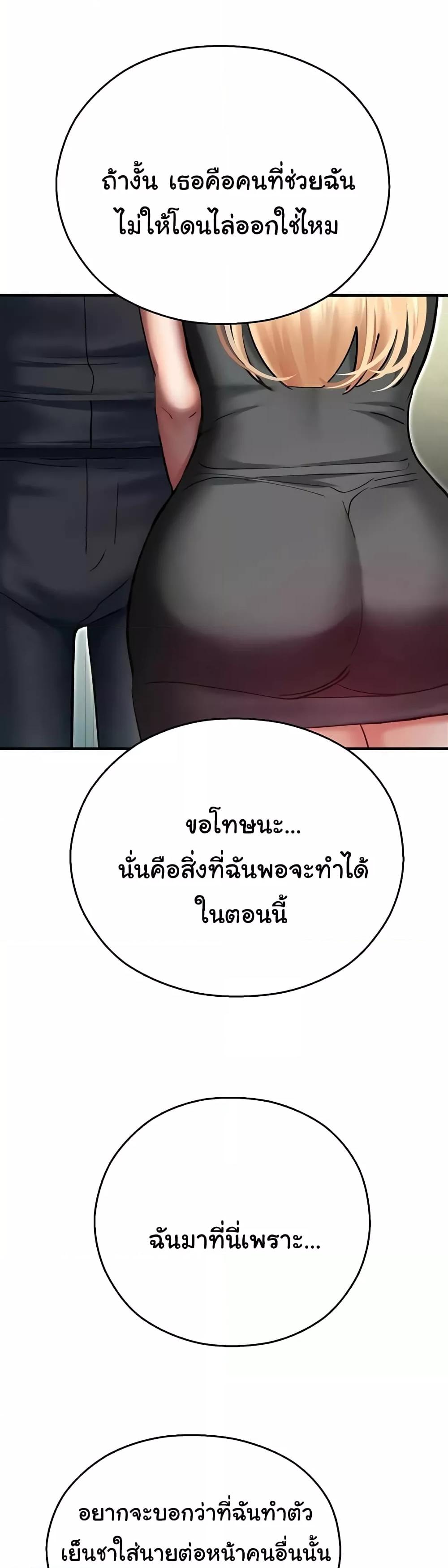 Destiny Land แปลไทย