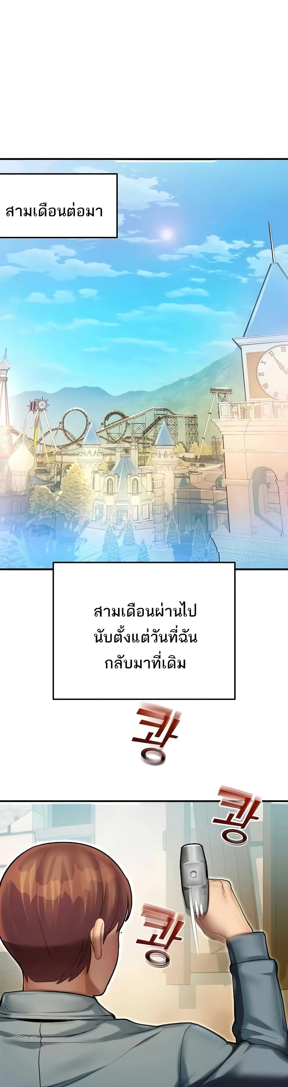 Destiny Land แปลไทย