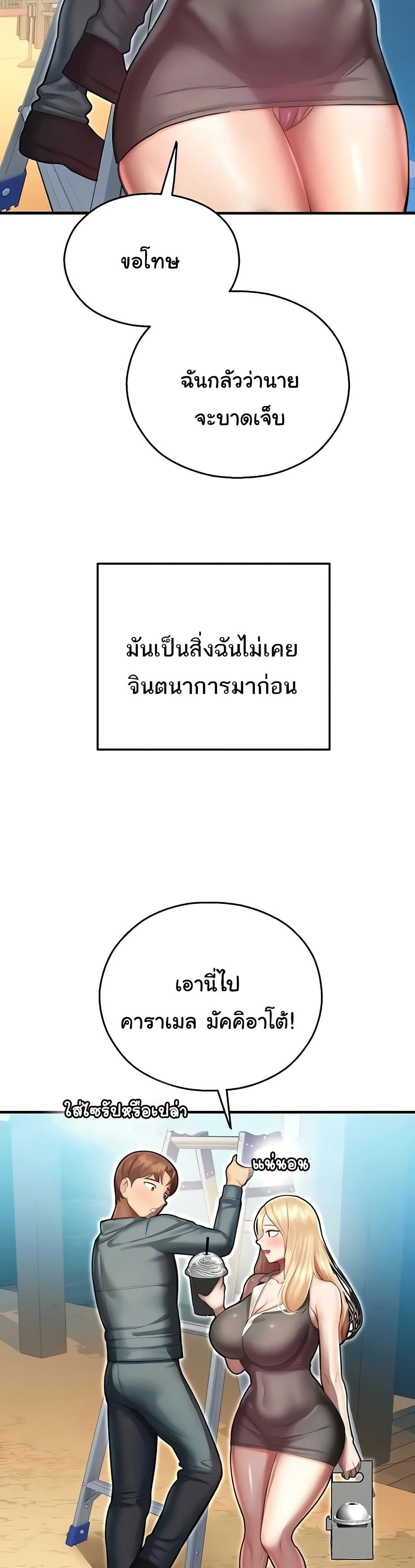 Destiny Land แปลไทย