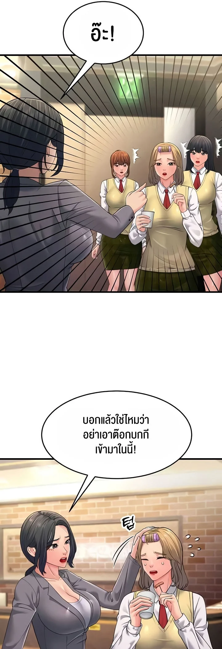 Mother-In-Law Bends to My Will แปลไทย