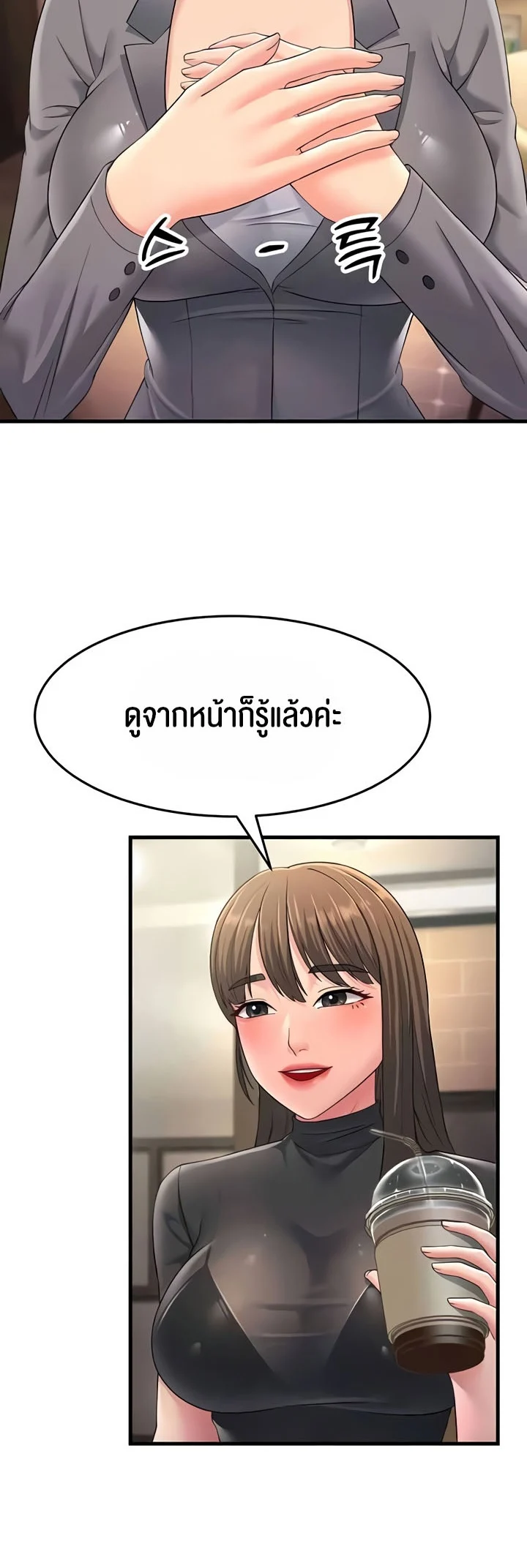 Mother-In-Law Bends to My Will แปลไทย