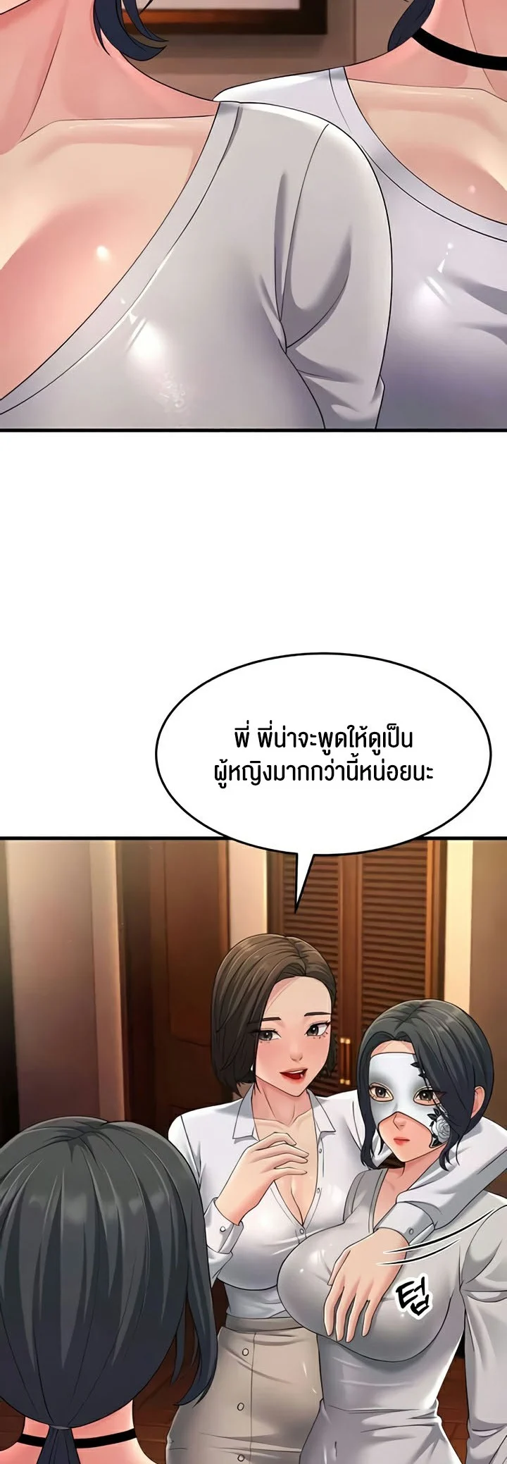 Mother-In-Law Bends to My Will แปลไทย