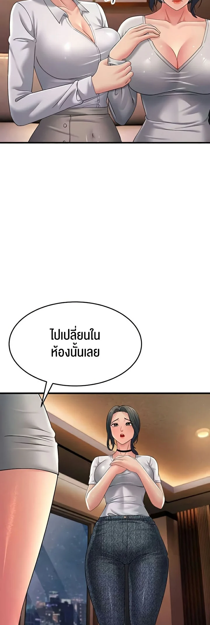 Mother-In-Law Bends to My Will แปลไทย