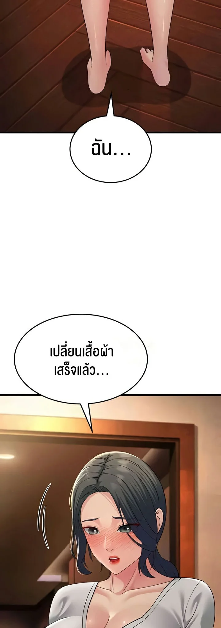 Mother-In-Law Bends to My Will แปลไทย