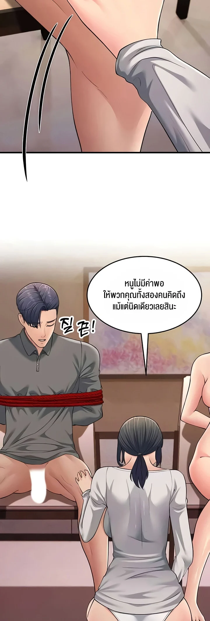 Mother-In-Law Bends to My Will แปลไทย