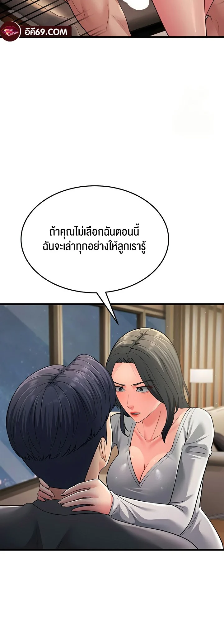 Mother-In-Law Bends to My Will แปลไทย