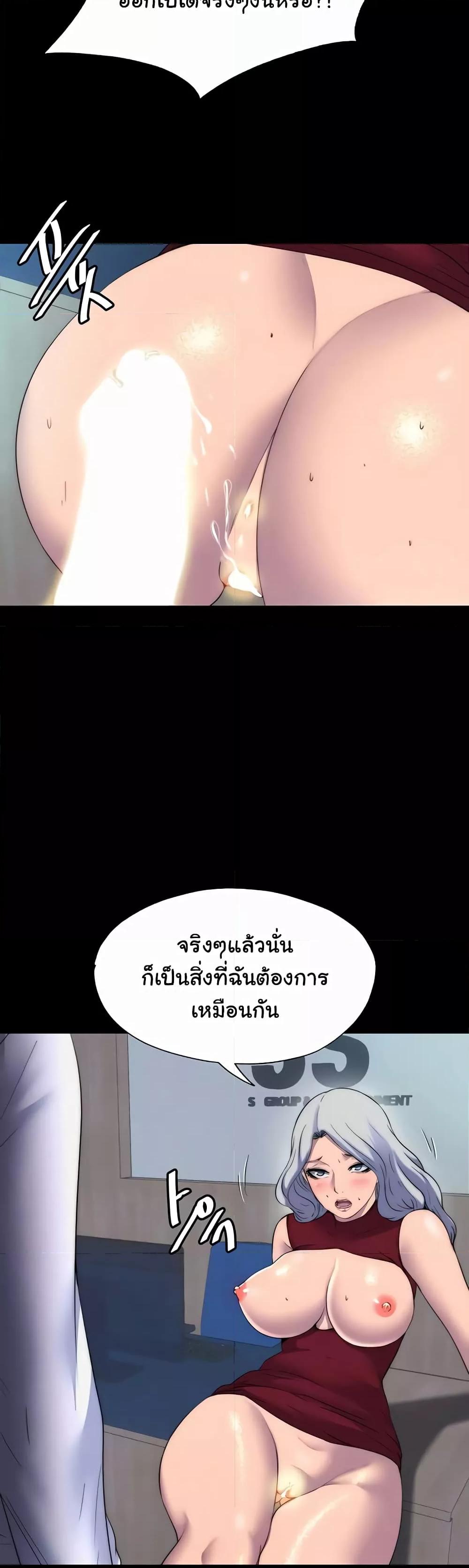 Body Bind แปลไทย