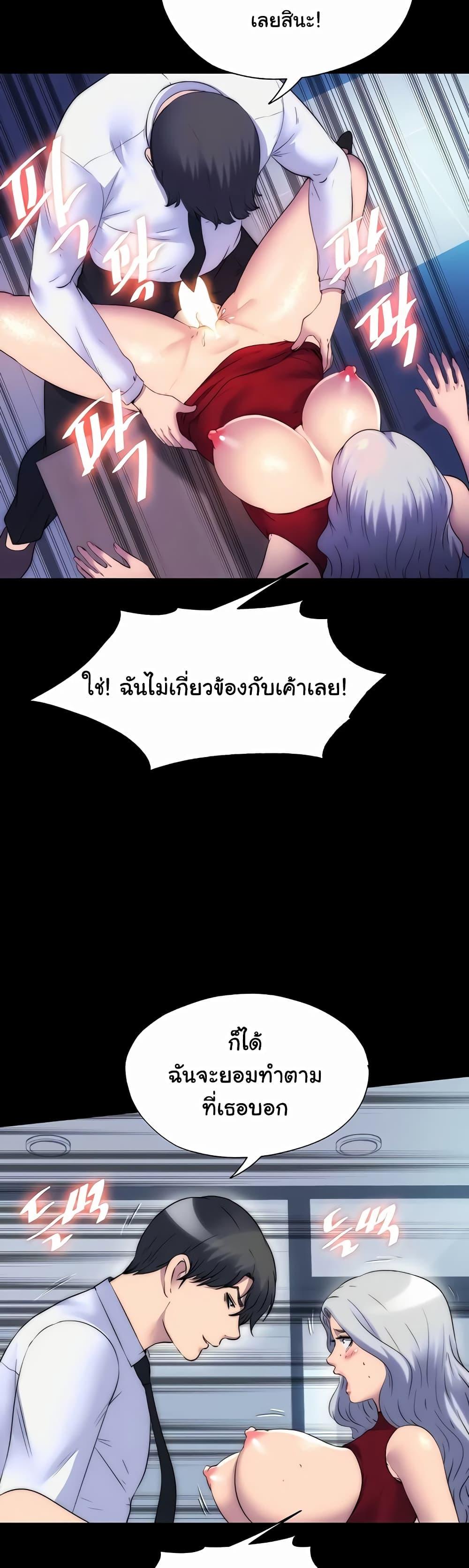 Body Bind แปลไทย