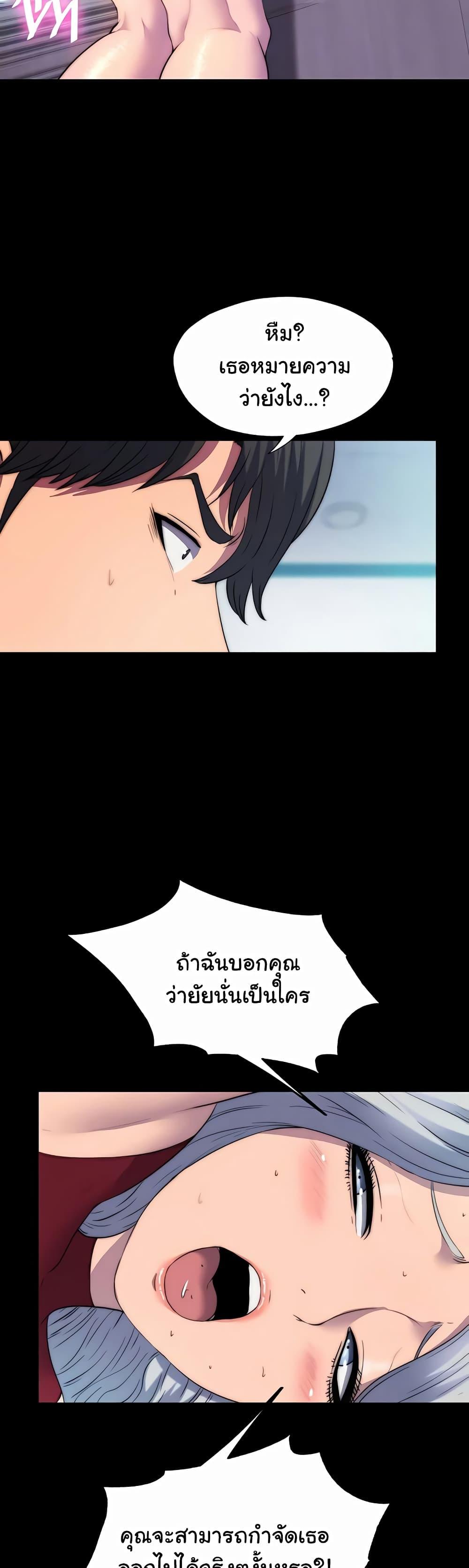 Body Bind แปลไทย