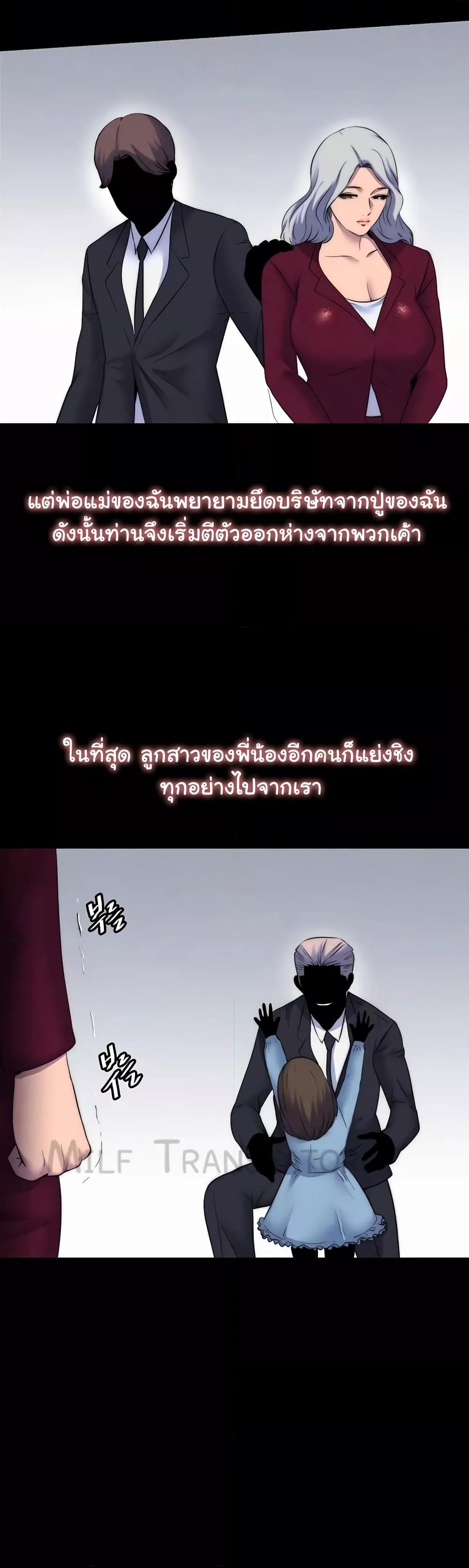 Body Bind แปลไทย