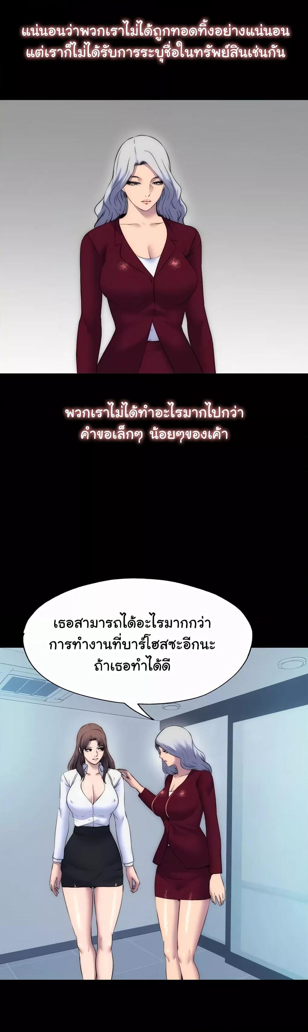 Body Bind แปลไทย