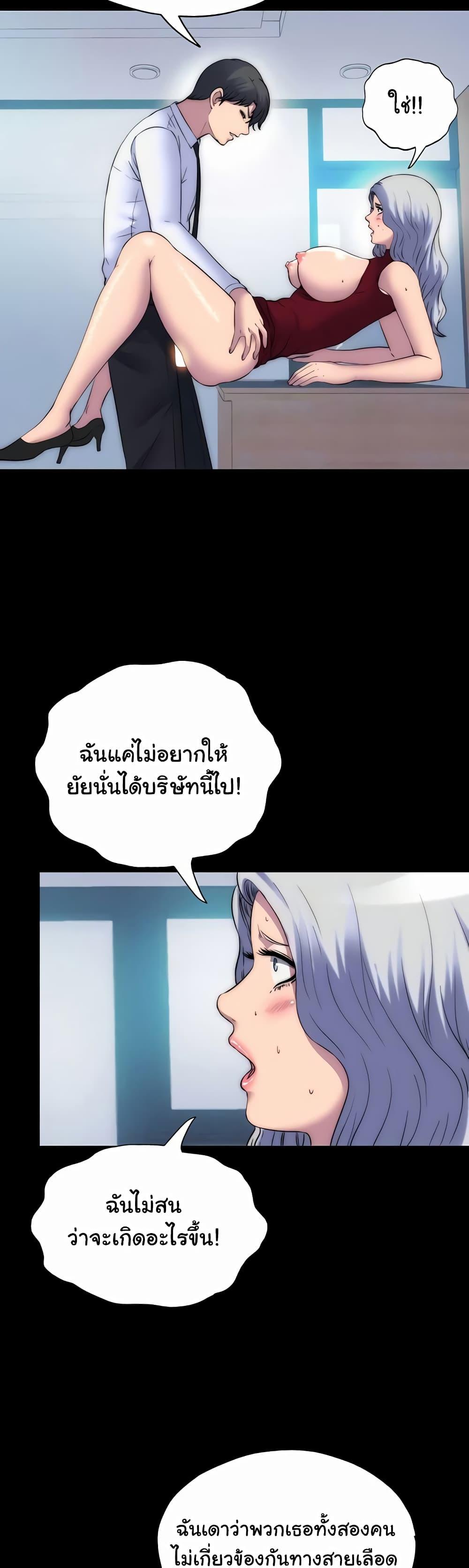 Body Bind แปลไทย