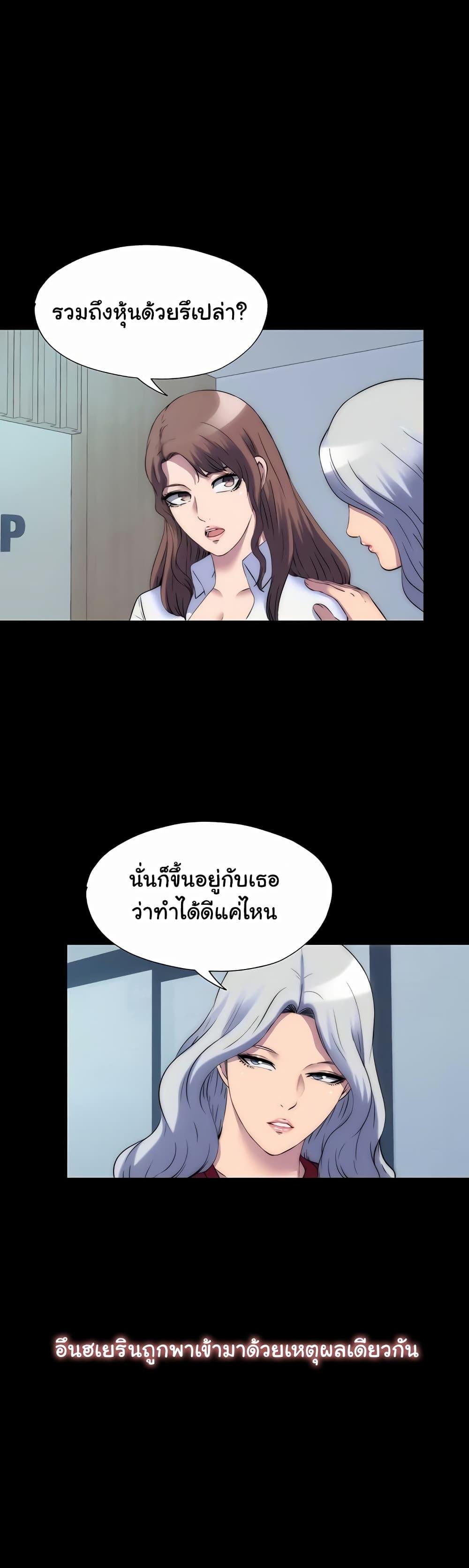 Body Bind แปลไทย