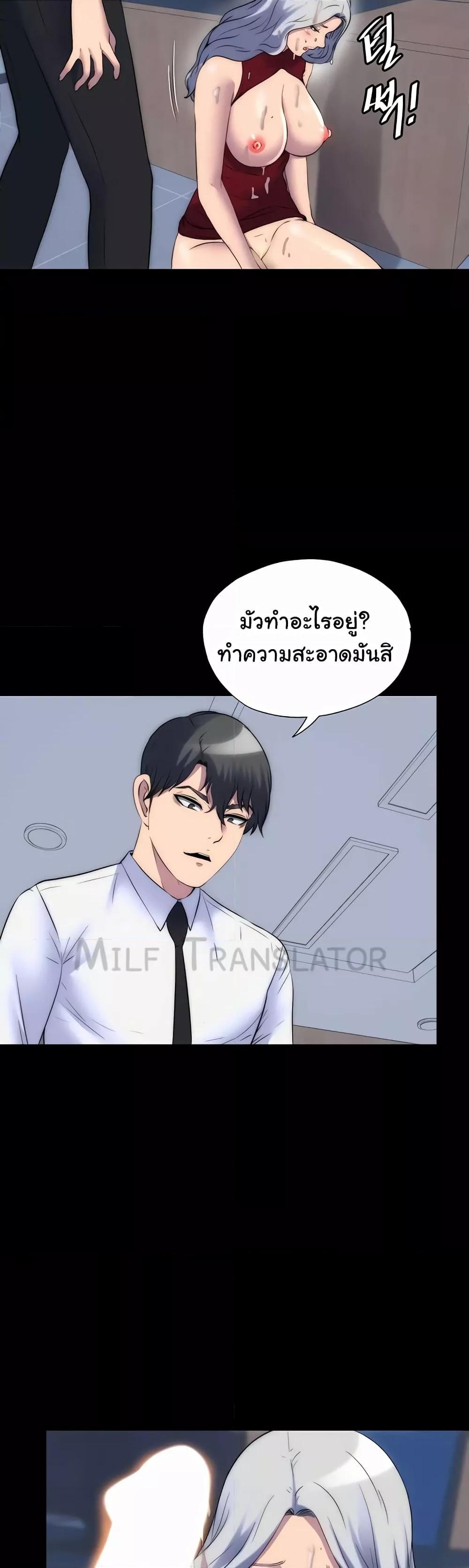 Body Bind แปลไทย