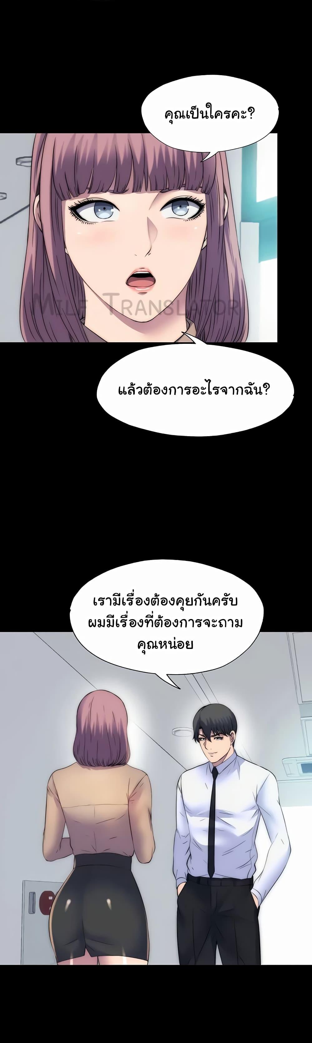 Body Bind แปลไทย