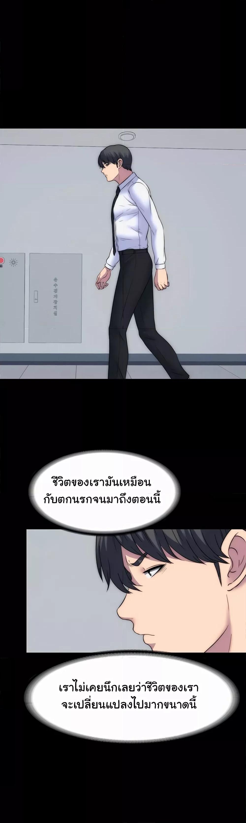 Body Bind แปลไทย