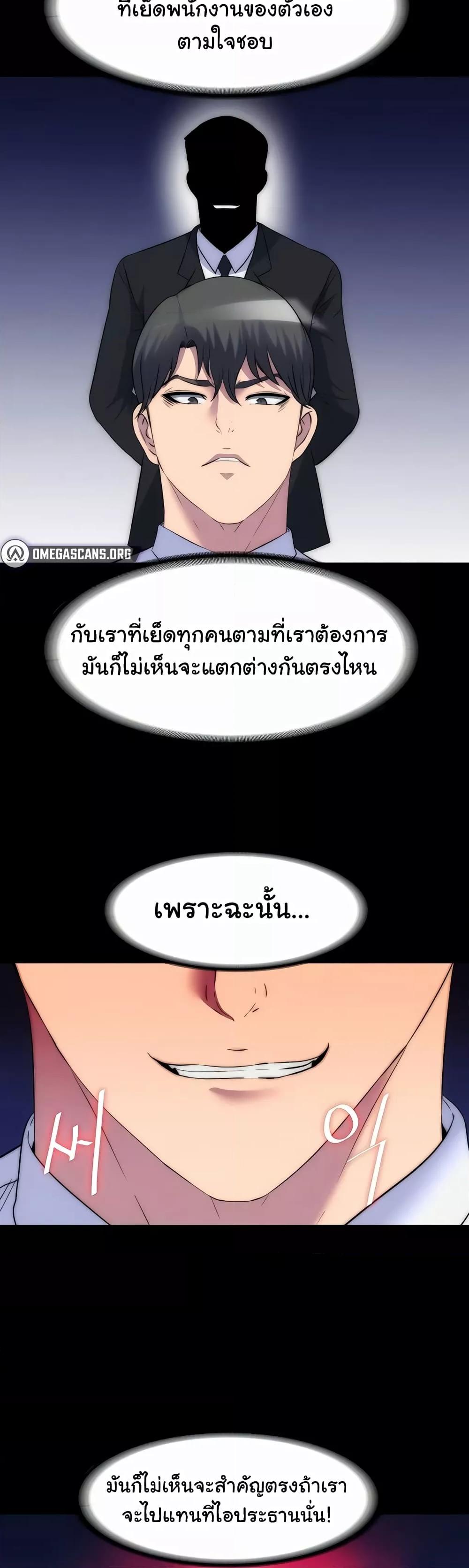 Body Bind แปลไทย