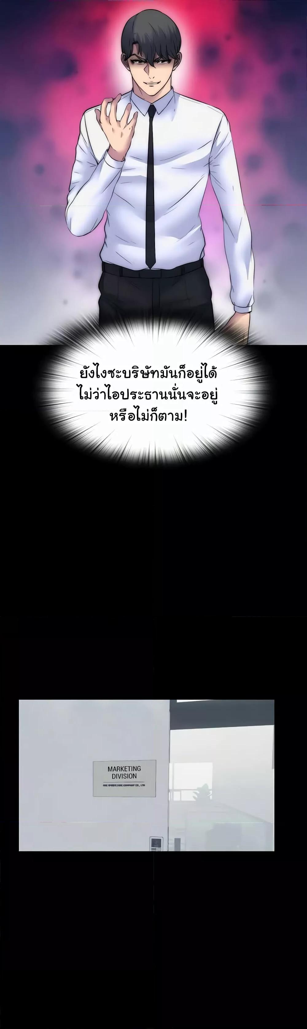 Body Bind แปลไทย